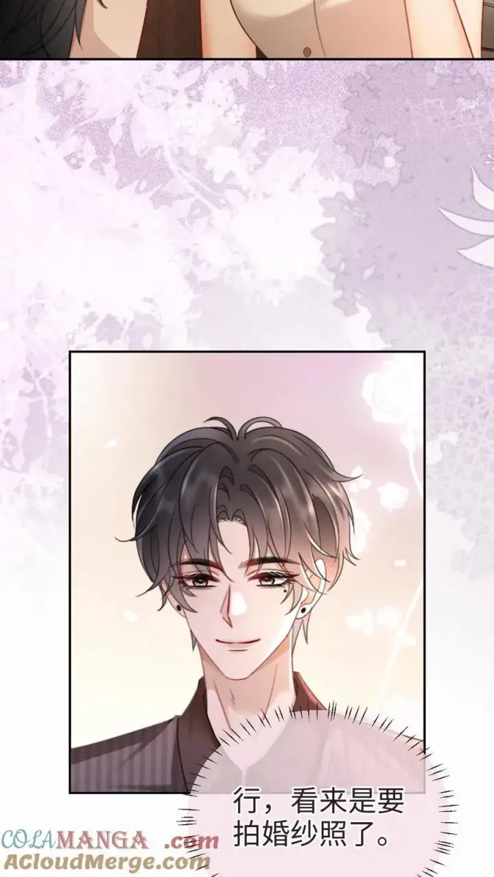《明撩！暗诱！和顶流影帝恋综撒糖》第224话 花孔雀惨遭拉黑？图13