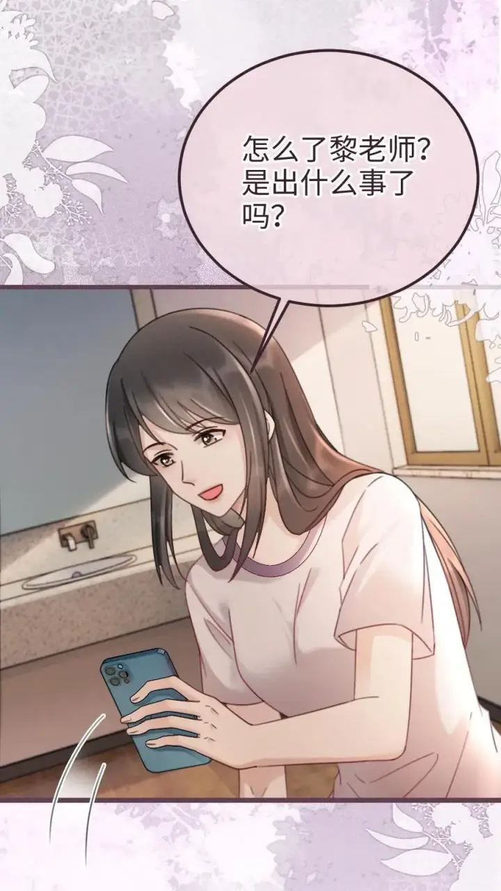 《明撩！暗诱！和顶流影帝恋综撒糖》第224话 花孔雀惨遭拉黑？图16
