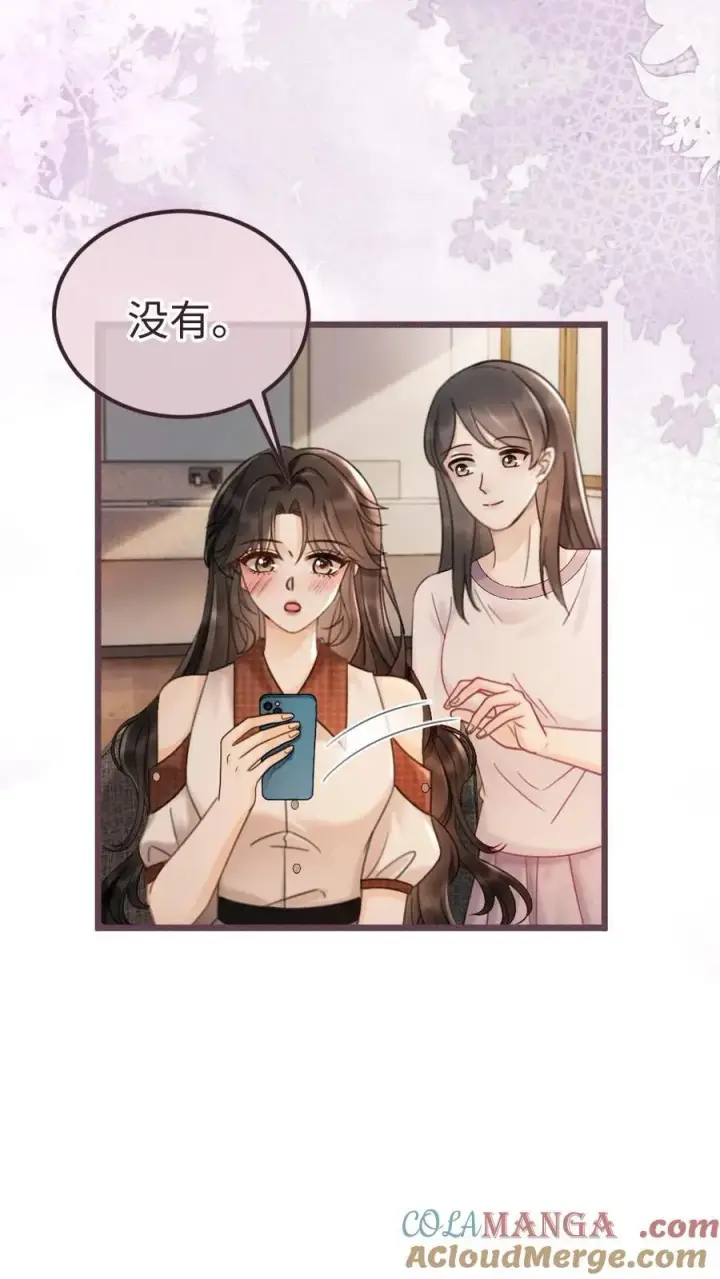 《明撩！暗诱！和顶流影帝恋综撒糖》第224话 花孔雀惨遭拉黑？图17