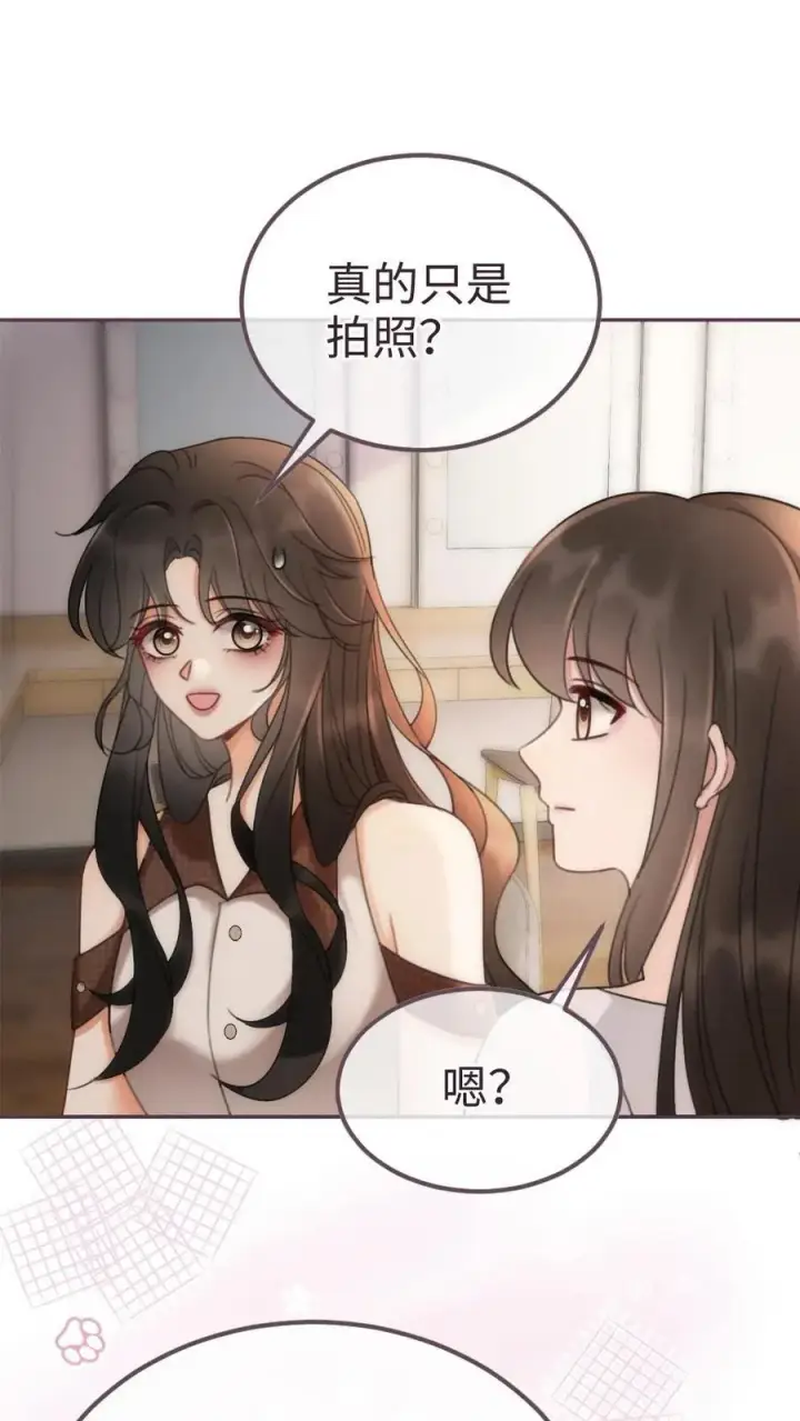 《明撩！暗诱！和顶流影帝恋综撒糖》第224话 花孔雀惨遭拉黑？图2