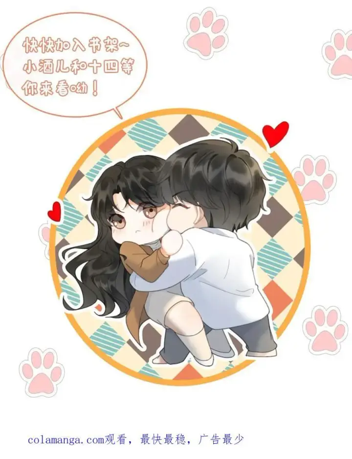 《明撩！暗诱！和顶流影帝恋综撒糖》第224话 花孔雀惨遭拉黑？图28
