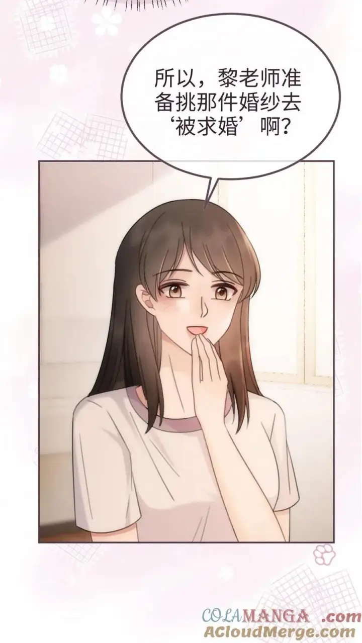 《明撩！暗诱！和顶流影帝恋综撒糖》第224话 花孔雀惨遭拉黑？图5