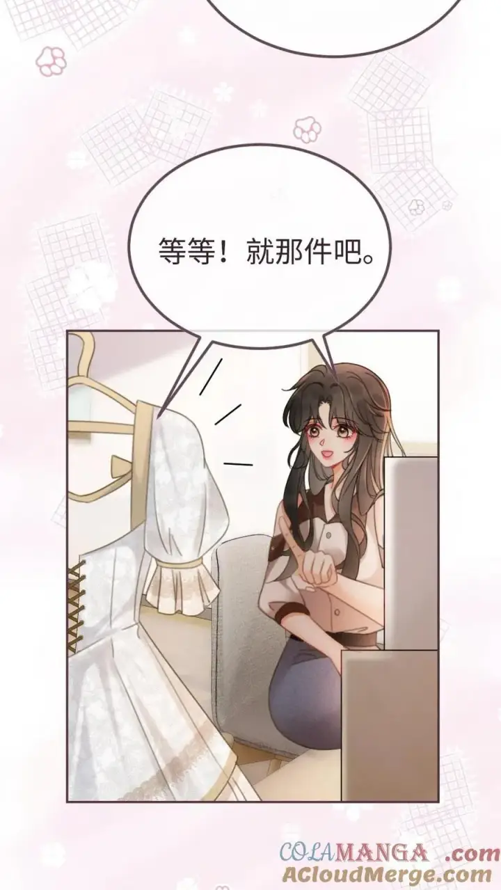 《明撩！暗诱！和顶流影帝恋综撒糖》第224话 花孔雀惨遭拉黑？图7