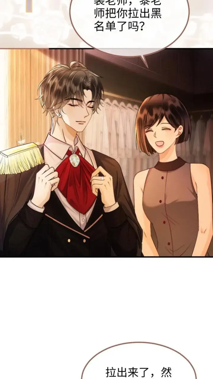 《明撩！暗诱！和顶流影帝恋综撒糖》第225话 香菜蛋糕成助攻图10