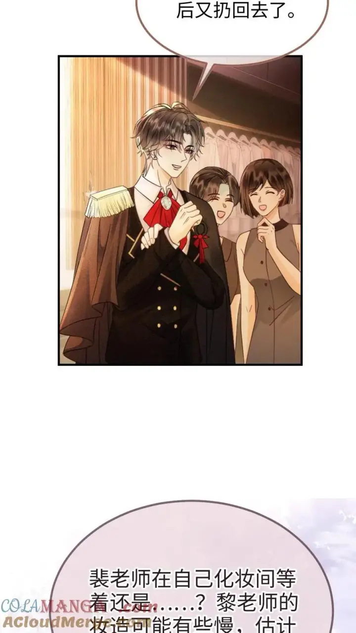 《明撩！暗诱！和顶流影帝恋综撒糖》第225话 香菜蛋糕成助攻图11