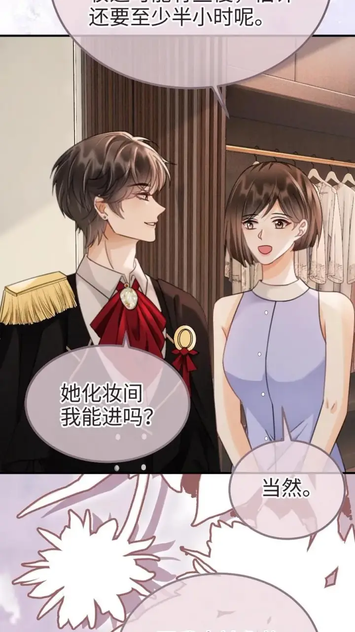 《明撩！暗诱！和顶流影帝恋综撒糖》第225话 香菜蛋糕成助攻图12