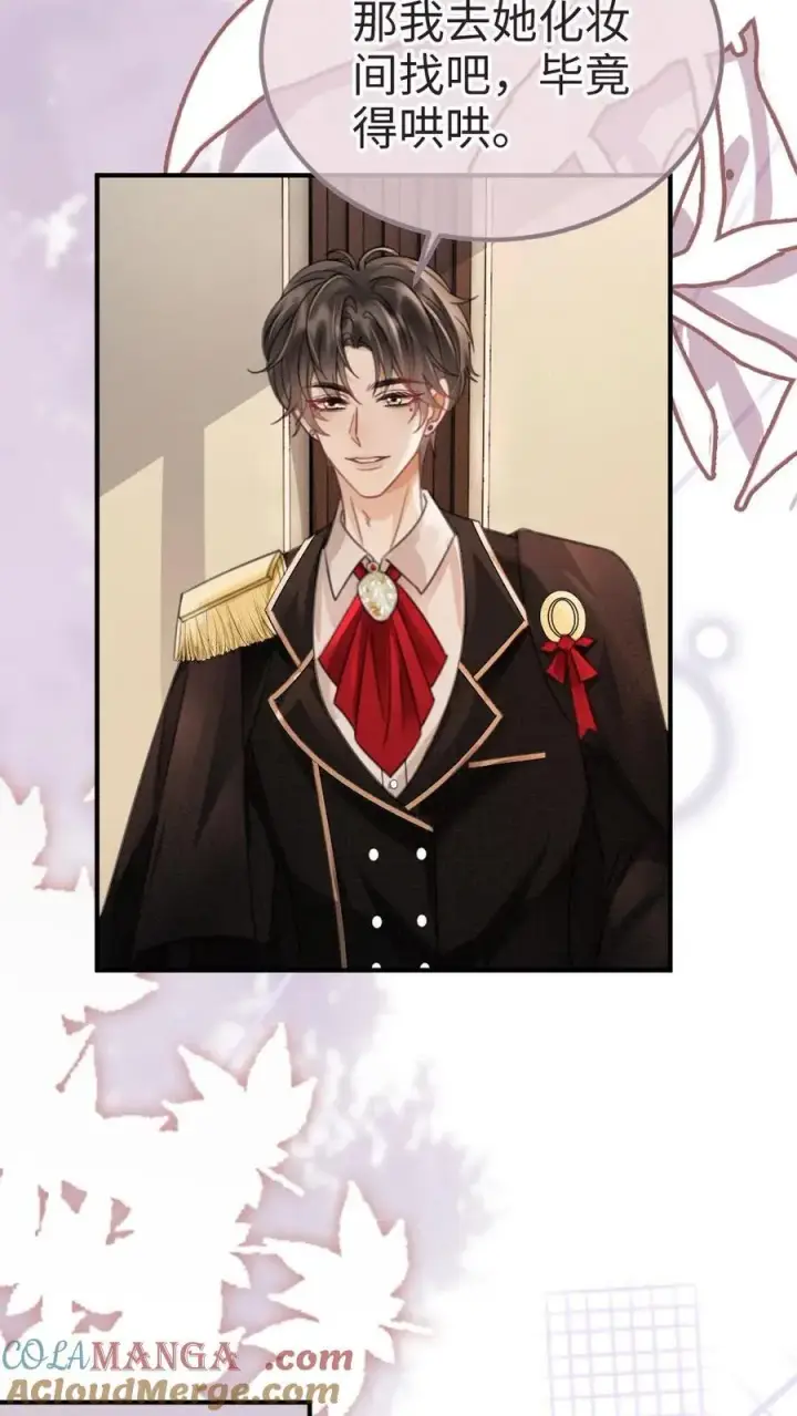《明撩！暗诱！和顶流影帝恋综撒糖》第225话 香菜蛋糕成助攻图13