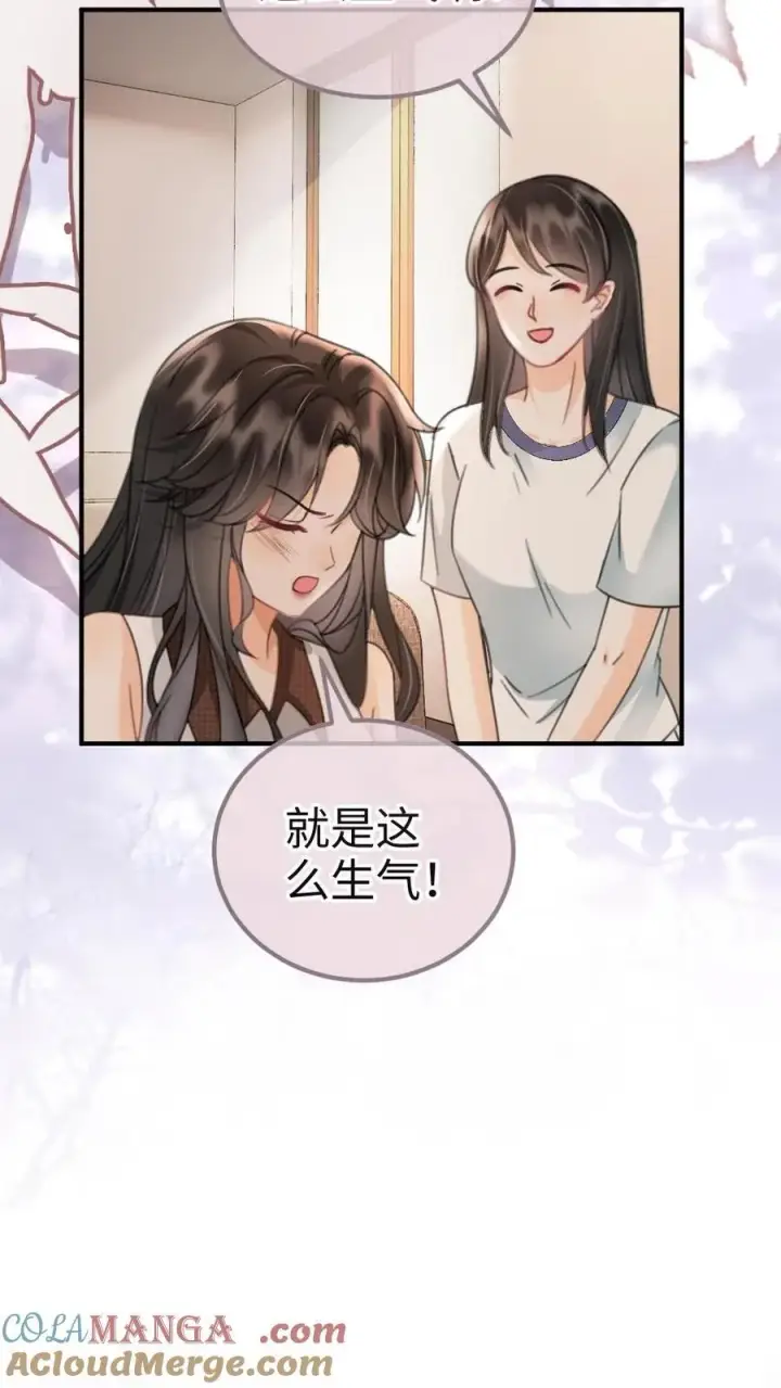 《明撩！暗诱！和顶流影帝恋综撒糖》第225话 香菜蛋糕成助攻图15