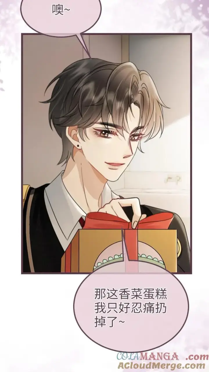 《明撩！暗诱！和顶流影帝恋综撒糖》第225话 香菜蛋糕成助攻图17