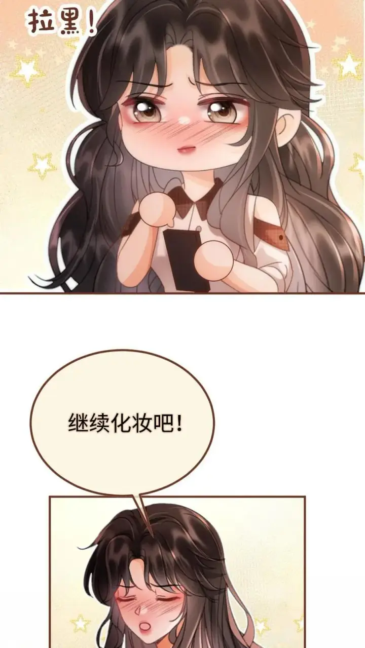 《明撩！暗诱！和顶流影帝恋综撒糖》第225话 香菜蛋糕成助攻图8