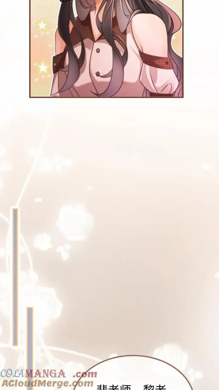 《明撩！暗诱！和顶流影帝恋综撒糖》第225话 香菜蛋糕成助攻图9