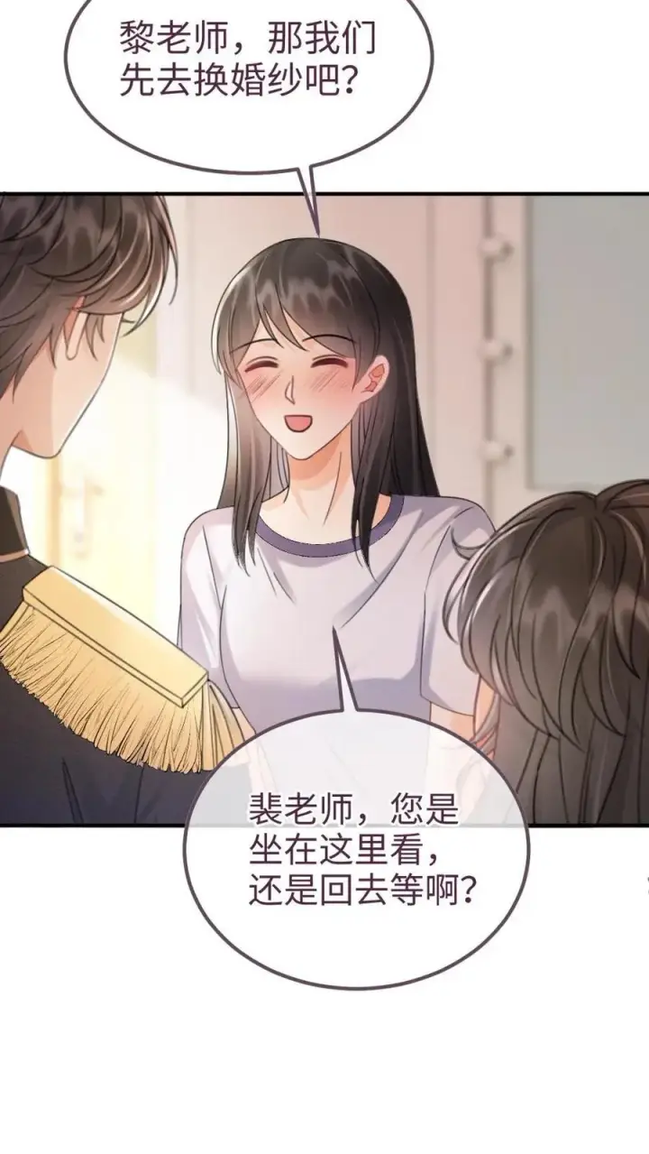 《明撩！暗诱！和顶流影帝恋综撒糖》第226话 美神降临图14