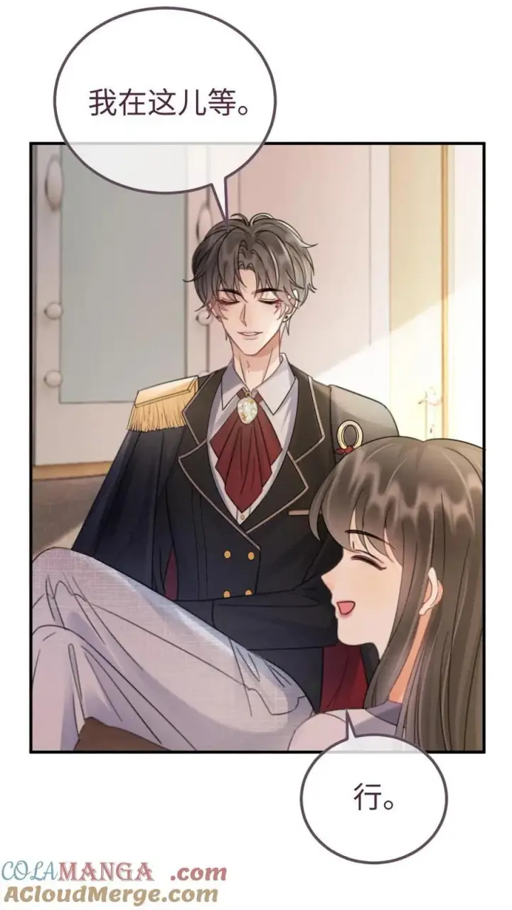 《明撩！暗诱！和顶流影帝恋综撒糖》第226话 美神降临图15