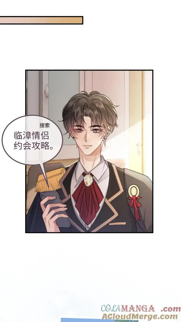 《明撩！暗诱！和顶流影帝恋综撒糖》第226话 美神降临图17