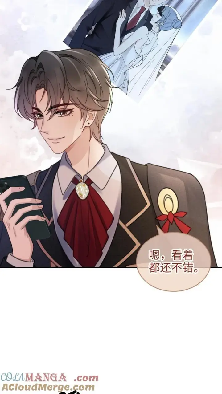 《明撩！暗诱！和顶流影帝恋综撒糖》第226话 美神降临图19