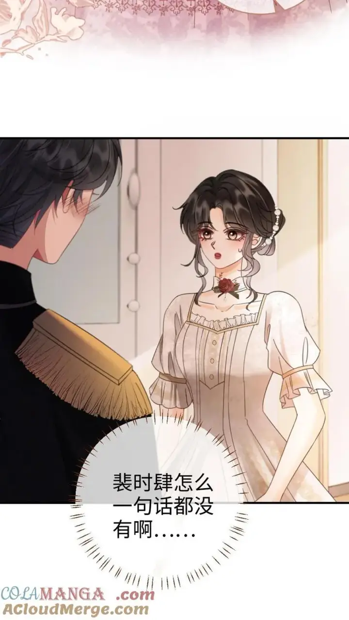 《明撩！暗诱！和顶流影帝恋综撒糖》第226话 美神降临图23