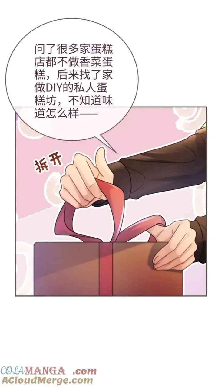 《明撩！暗诱！和顶流影帝恋综撒糖》第226话 美神降临图5