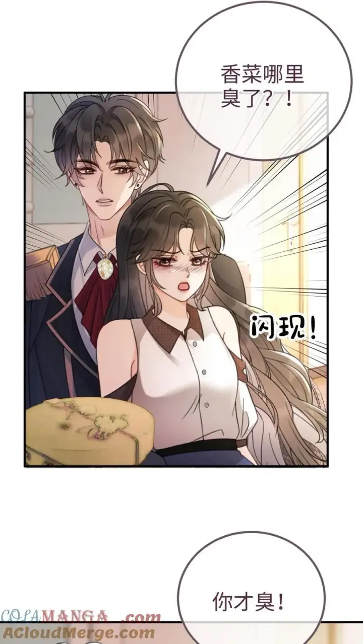 《明撩！暗诱！和顶流影帝恋综撒糖》第226话 美神降临图7