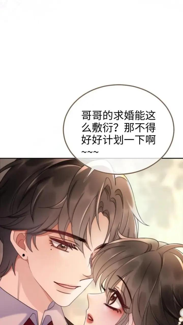 《明撩！暗诱！和顶流影帝恋综撒糖》第227话 海边拍摄图10