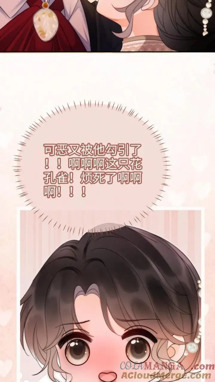 《明撩！暗诱！和顶流影帝恋综撒糖》第227话 海边拍摄图11