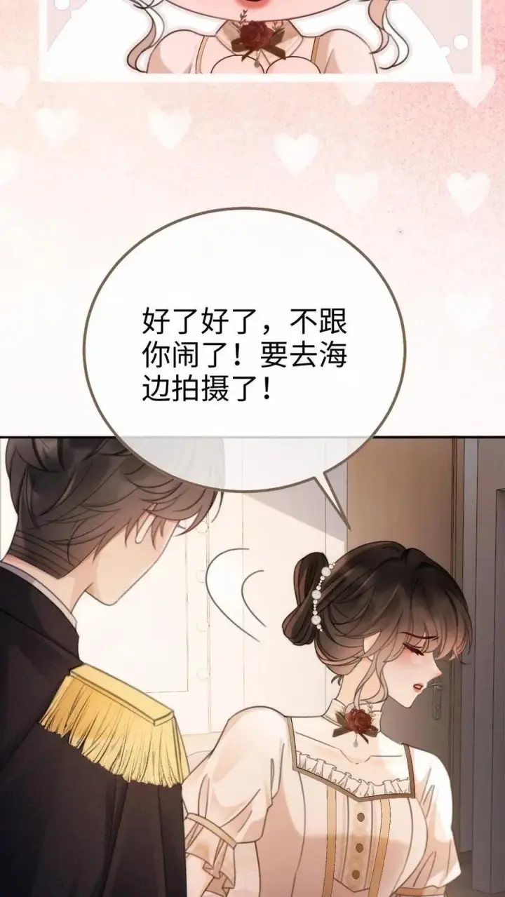 《明撩！暗诱！和顶流影帝恋综撒糖》第227话 海边拍摄图12