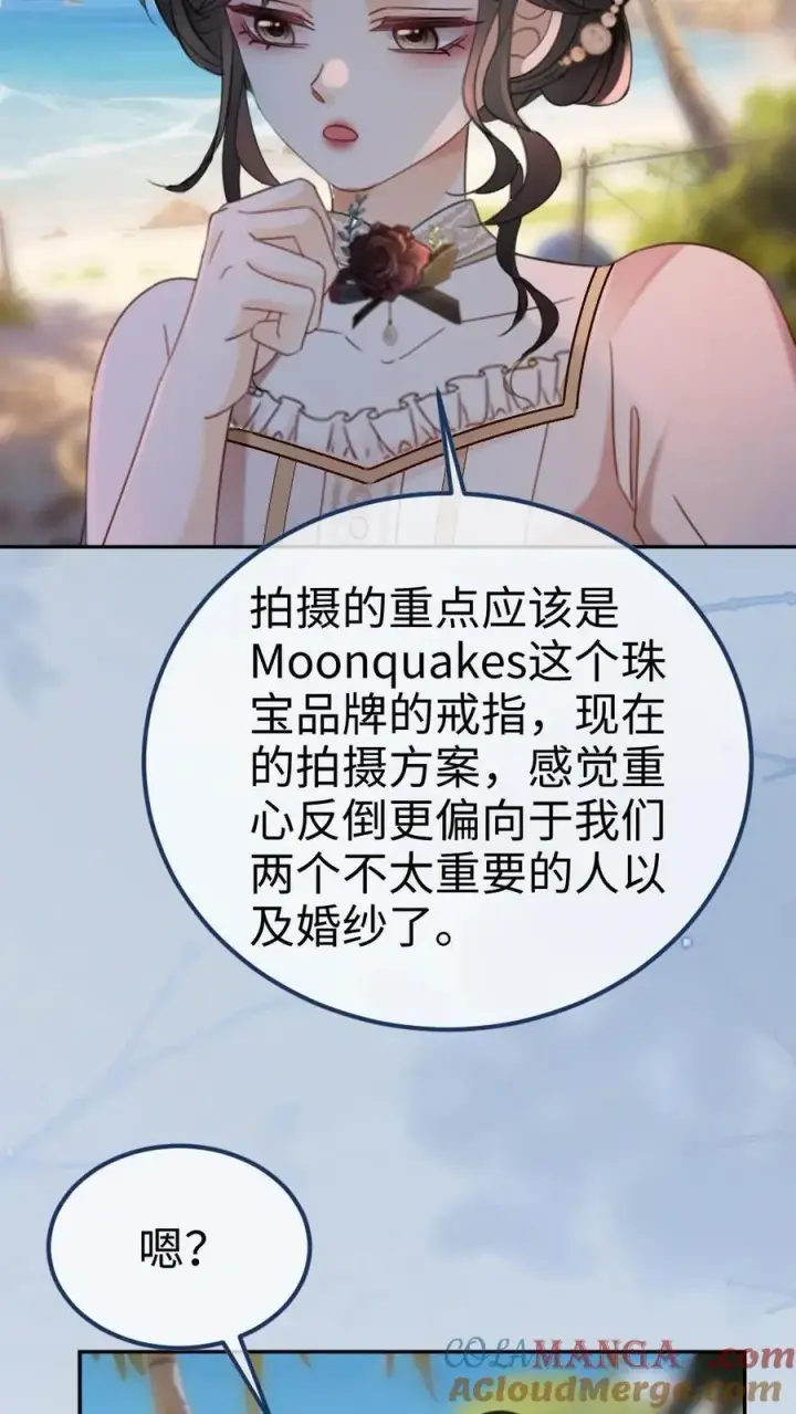 《明撩！暗诱！和顶流影帝恋综撒糖》第227话 海边拍摄图25