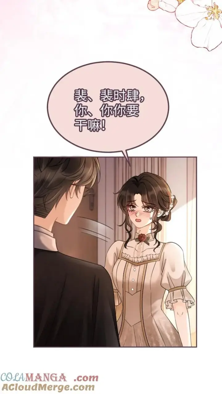 《明撩！暗诱！和顶流影帝恋综撒糖》第227话 海边拍摄图5