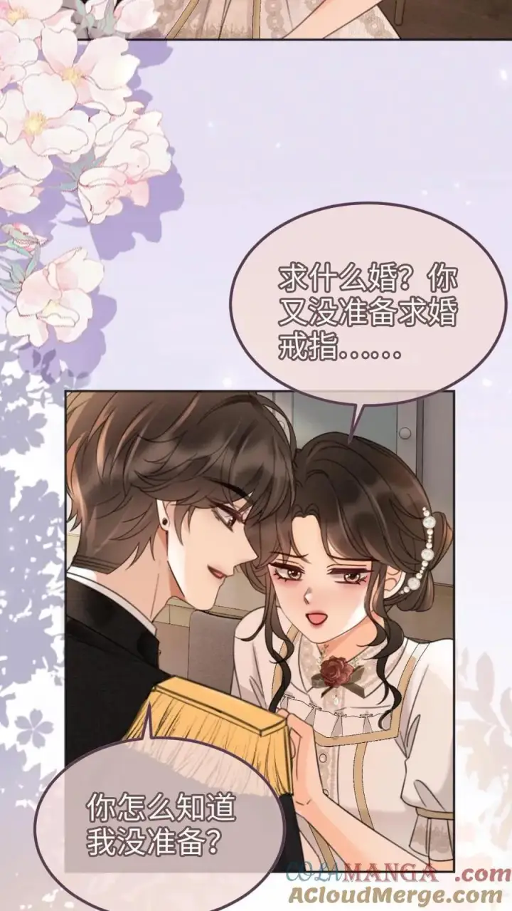 《明撩！暗诱！和顶流影帝恋综撒糖》第227话 海边拍摄图7