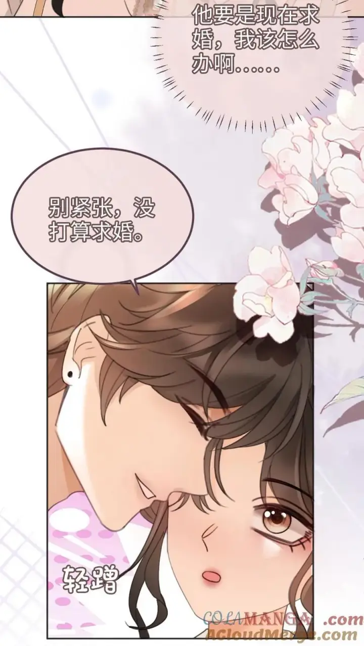 《明撩！暗诱！和顶流影帝恋综撒糖》第227话 海边拍摄图9