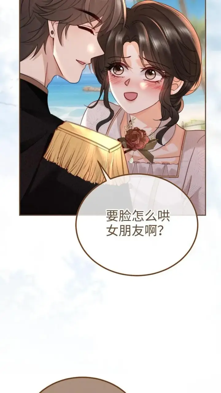 《明撩！暗诱！和顶流影帝恋综撒糖》第228话 去酒店约个会吧~图10
