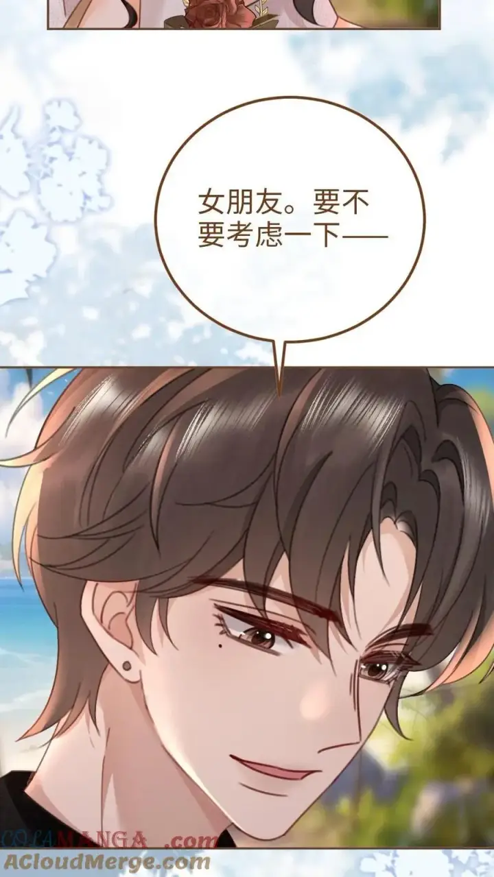《明撩！暗诱！和顶流影帝恋综撒糖》第228话 去酒店约个会吧~图13