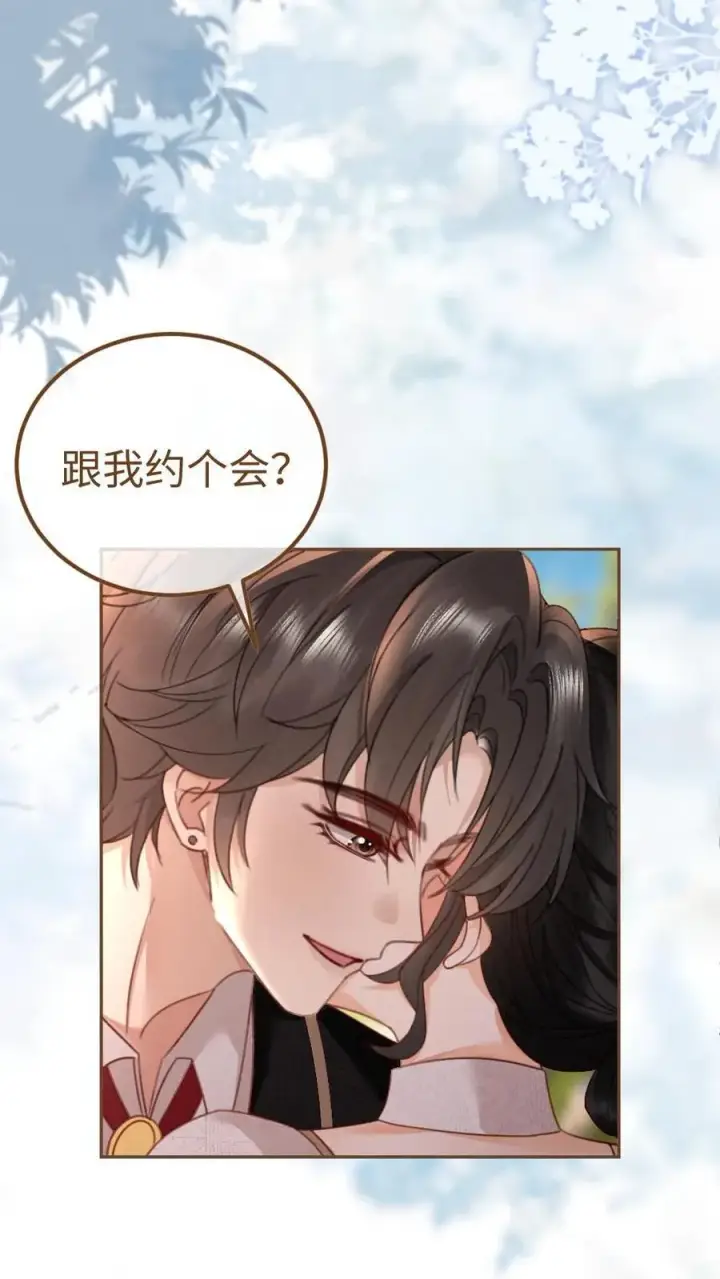 《明撩！暗诱！和顶流影帝恋综撒糖》第228话 去酒店约个会吧~图14