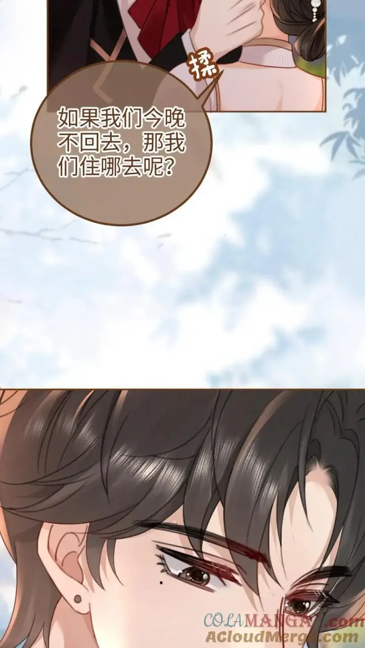 《明撩！暗诱！和顶流影帝恋综撒糖》第228话 去酒店约个会吧~图17