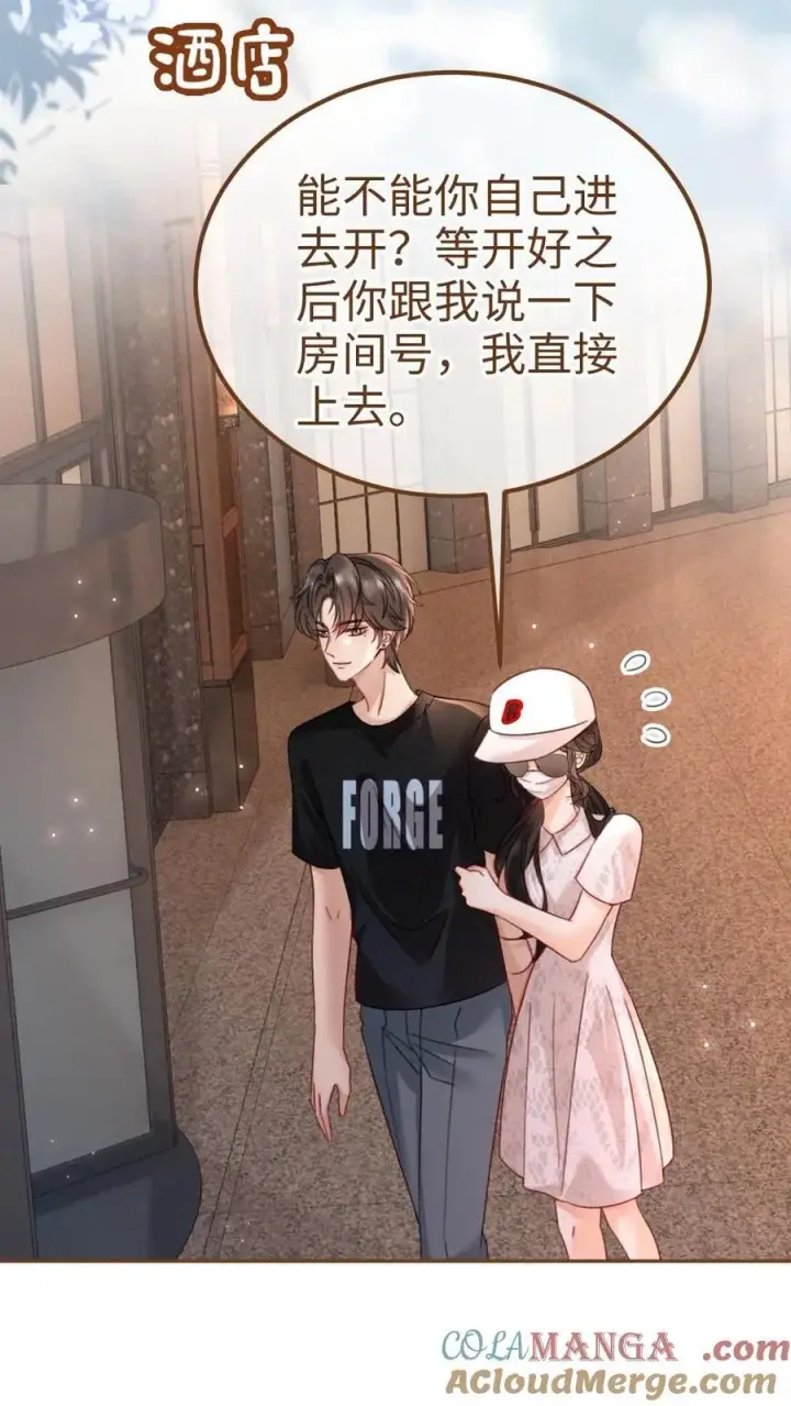 《明撩！暗诱！和顶流影帝恋综撒糖》第228话 去酒店约个会吧~图19