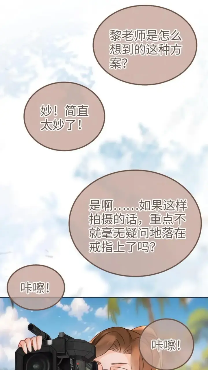 《明撩！暗诱！和顶流影帝恋综撒糖》第228话 去酒店约个会吧~图2
