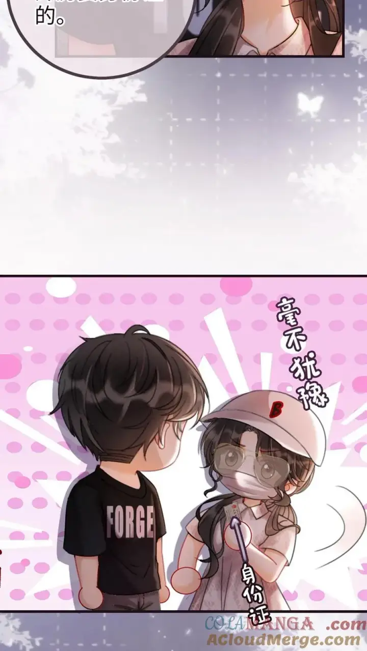 《明撩！暗诱！和顶流影帝恋综撒糖》第228话 去酒店约个会吧~图21