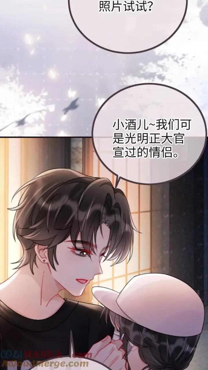 《明撩！暗诱！和顶流影帝恋综撒糖》第228话 去酒店约个会吧~图23