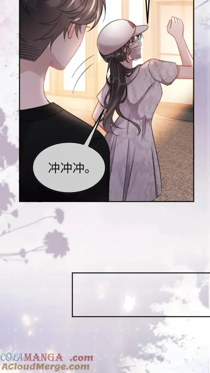 《明撩！暗诱！和顶流影帝恋综撒糖》第228话 去酒店约个会吧~图27