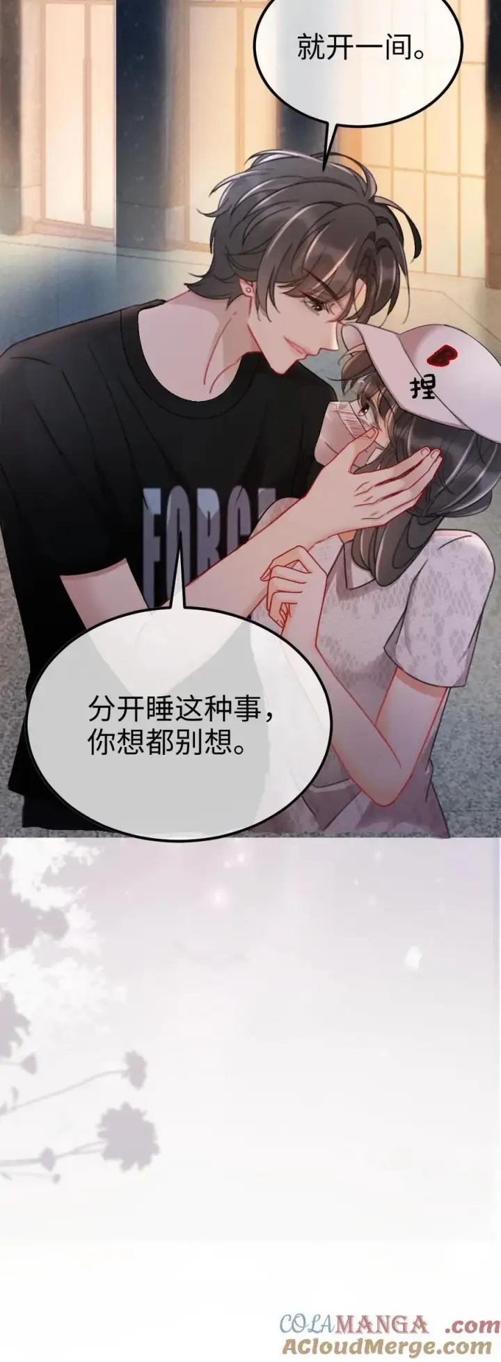 《明撩！暗诱！和顶流影帝恋综撒糖》第228话 去酒店约个会吧~图29