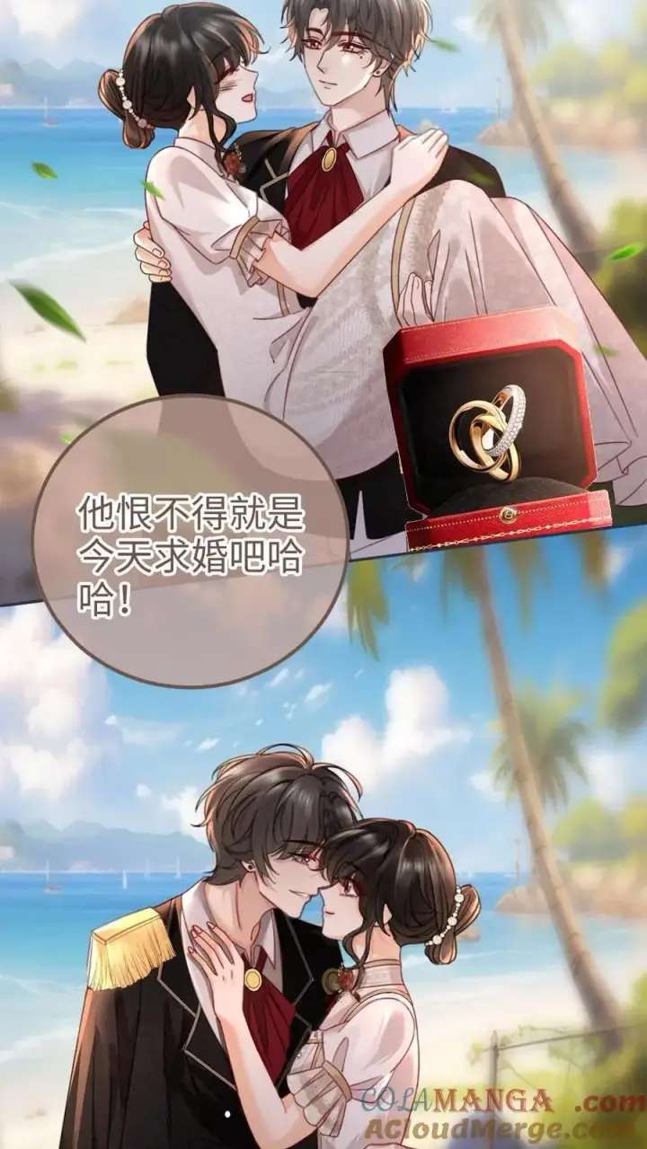 《明撩！暗诱！和顶流影帝恋综撒糖》第228话 去酒店约个会吧~图5