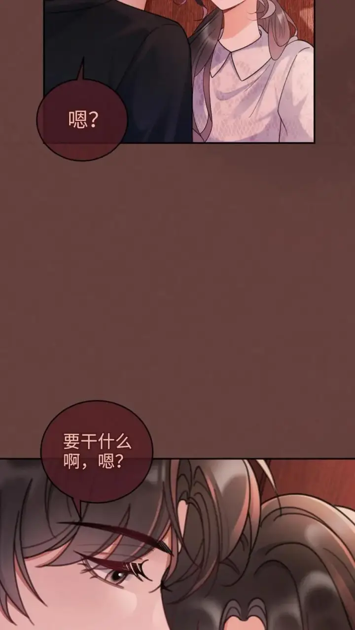 《明撩！暗诱！和顶流影帝恋综撒糖》第229话 想要我吗图14