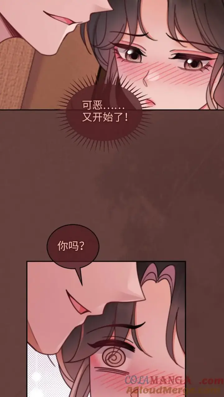 《明撩！暗诱！和顶流影帝恋综撒糖》第229话 想要我吗图15