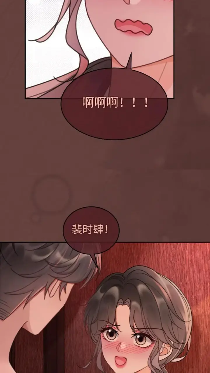 《明撩！暗诱！和顶流影帝恋综撒糖》第229话 想要我吗图16