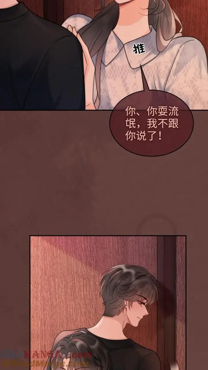 《明撩！暗诱！和顶流影帝恋综撒糖》第229话 想要我吗图17