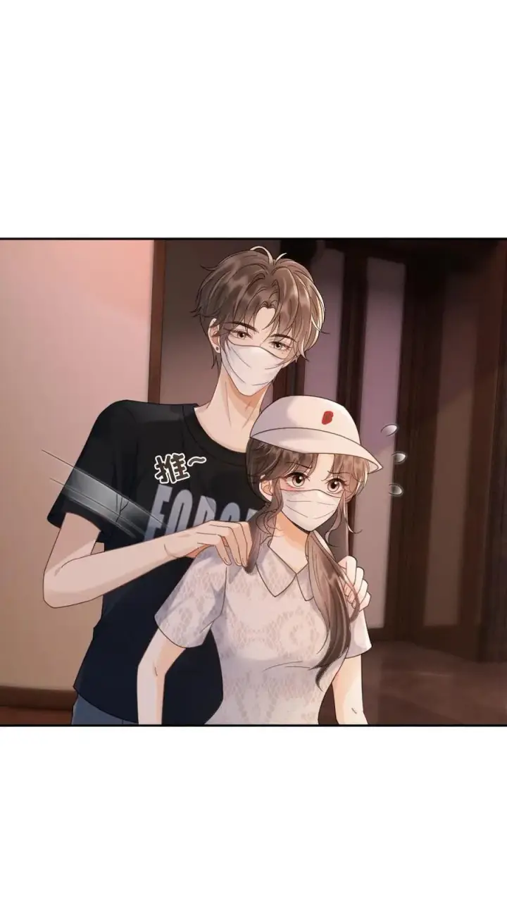 《明撩！暗诱！和顶流影帝恋综撒糖》第229话 想要我吗图2