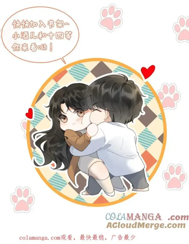 《明撩！暗诱！和顶流影帝恋综撒糖》第229话 想要我吗图25