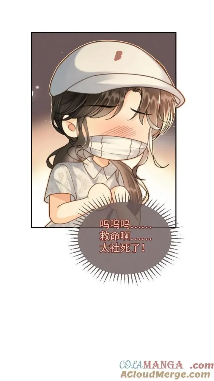 《明撩！暗诱！和顶流影帝恋综撒糖》第229话 想要我吗图3