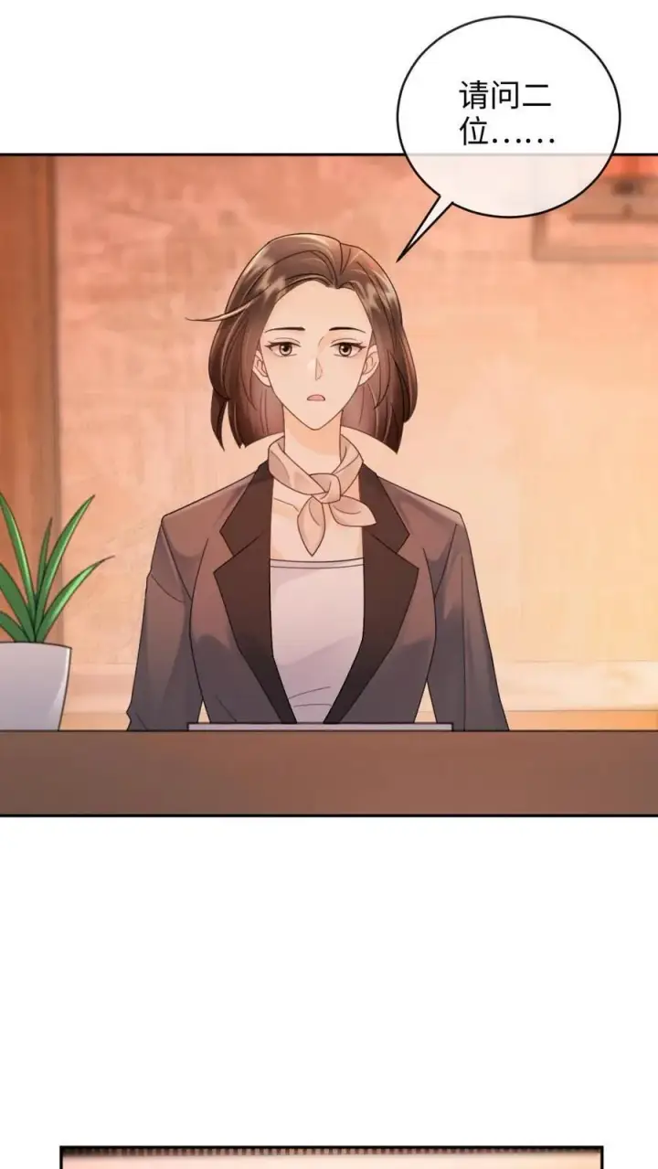 《明撩！暗诱！和顶流影帝恋综撒糖》第229话 想要我吗图4
