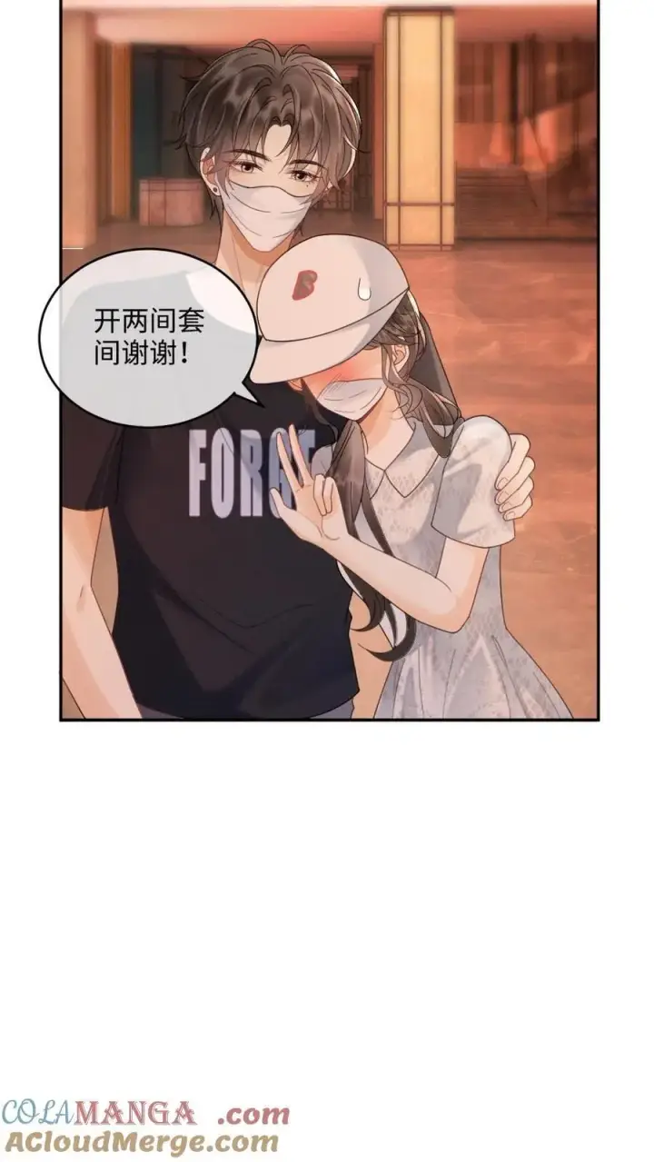 《明撩！暗诱！和顶流影帝恋综撒糖》第229话 想要我吗图5