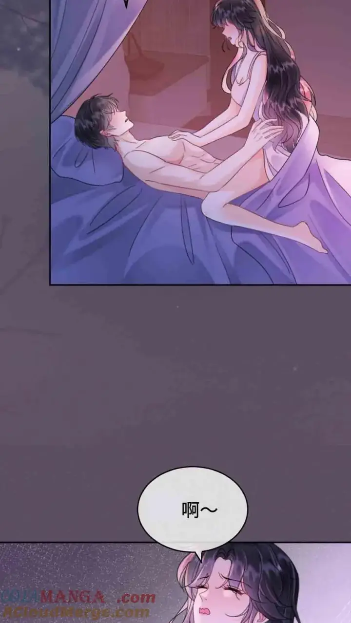 《明撩！暗诱！和顶流影帝恋综撒糖》第230话 成年人的快乐图13